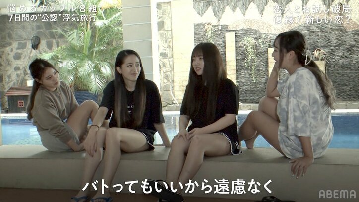 肉食女子2人、マッチョイケメン男子をめぐり「バトってもいい」「遠慮なしで」バチバチの話し合い『隣恋4』#2