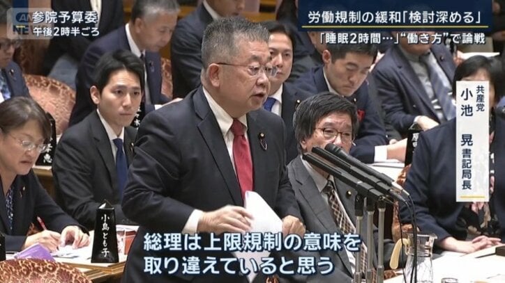 共産党 小池晃書記局長