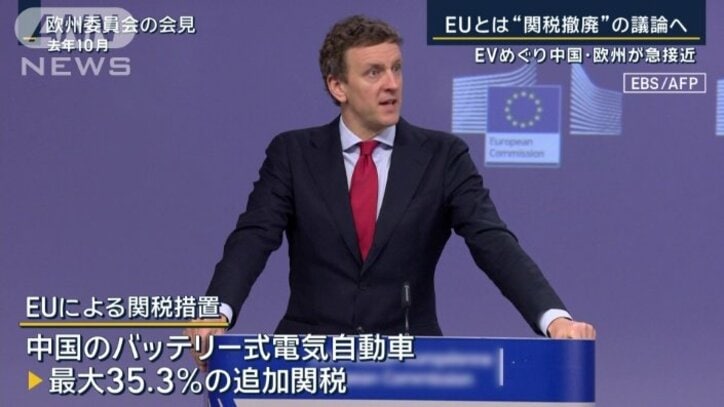 欧州委員会の会見