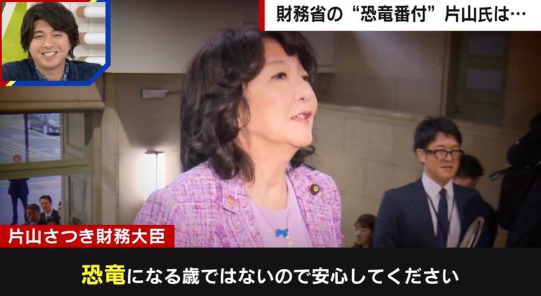 片山さつき氏は財務省の“恐竜番付”で上位だった？元同僚が激白「怖い上司と恐れられていた」「関脇からおかみさんに」
