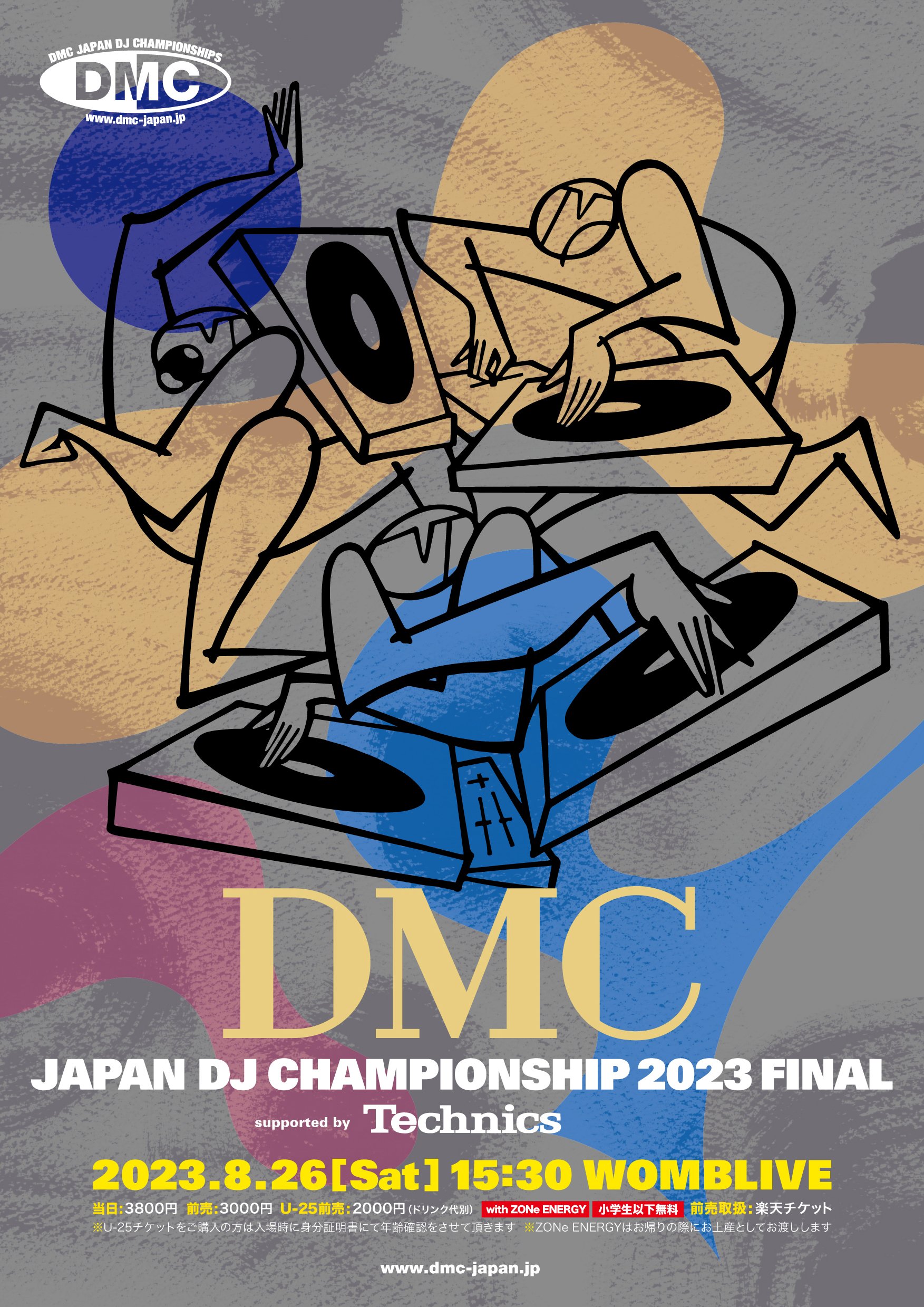 4年振りとなるDMCの現場開催で日本一のDJが決定！ JAPAN FINALでしか