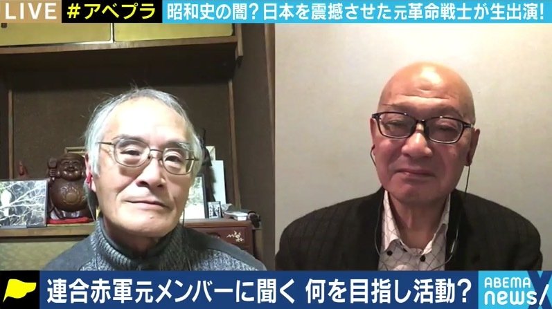 あさま山荘事件 から半世紀 元兵士 植垣康博氏と加藤倫教氏に聞く 連合赤軍 山岳ベース事件 国内 Abema Times