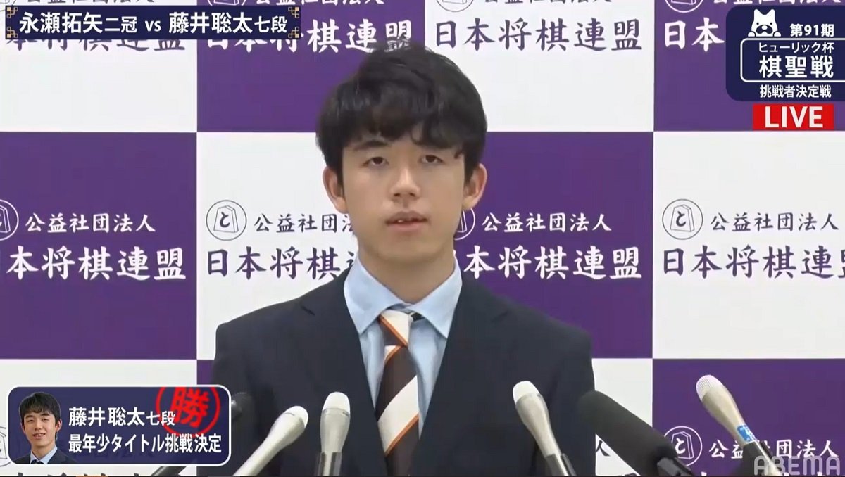 藤井聡太七段、念願のタイトル挑戦「前に進めたと思います」／将棋
