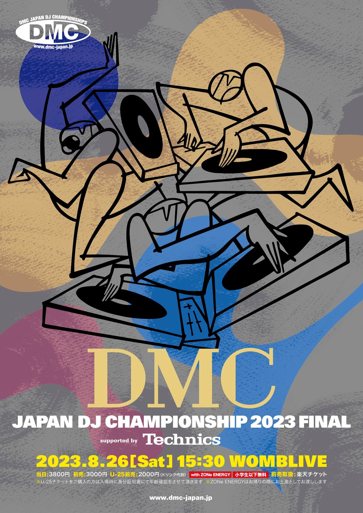 写真・画像】4年振りとなるDMCの現場開催で日本一のDJが決定！ JAPAN