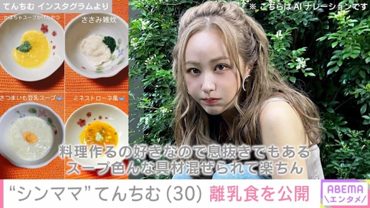 てん ち む 子供