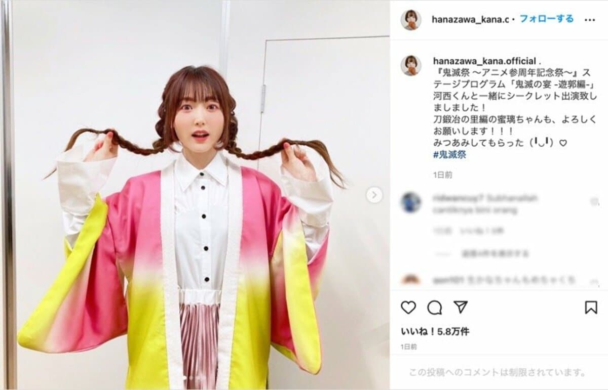 声優・花澤香菜、「鬼滅の刃」甘露寺蜜璃風の三つ編みヘアを披露