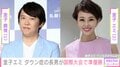 金子貴俊（47）の姉・金子エミ（55）、“ダウン症スイマー”の長男・村井海人さん（28）がアーティスティックスイミングの国際大会で準優勝