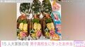 15人大家族のうるしやま家 母親・佳月さん、男子高校生3人に作った具だくさんなお弁当公開
