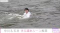 “体当たり演技”の数々に注目！ 中川大志＆石井杏奈、ダブル主演の映画『砕け散るところを見せてあげる』のメイキング映像が公開