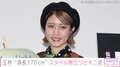“身長170cm”王林（28）、抜群のスタイル際立つビキニ姿に反響「素晴らしいボディー」「セクシーすぎる」