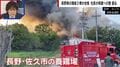 真っ赤な炎と灰煙が立ち上り→鶏舎2棟が全焼…G7サミットで採用の濃厚たまご 有名養鶏場「ブラウンエッグファーム」を襲った火災 社長が訴える再建への壁