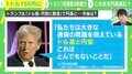 トランプ氏の「円安はイヤだ発言」の影響は? 森永康平氏に聞く9月以降の円相場