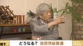 「石破氏は出馬せず、河野氏に期待している」「はっきり言えば、僕も河野氏が良いと思っている」田原総一朗氏