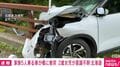家族5人乗る車が橋に衝突 2歳女児が意識不明 北海道