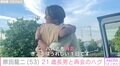原田龍二、アメリカ留学中の21歳長男が帰国 再会のハグショットに反響「良い写真」「似た者父子」