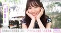 日向坂46河田陽菜 “素の自分”を見てほしい人は「ファンの皆さんです」