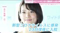赤江珠緒アナ入院を受け、近藤春菜・加藤浩次・小倉智昭ら心配の声