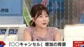 田中萌アナ、自身の“キャンセル”事情を告白「面倒臭いな、明日の朝でいっかと思って…」