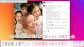 4児の母・土屋アンナ、39歳誕生日を迎え人生を振り返る「苦労が80% 楽しみは20%」