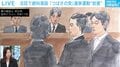 つばさの党の裁判は「あの429号法廷」で…裁判所で記者が見た“厳戒態勢”とやりたい放題の“30分演説”