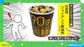 ジャイアンツの球団創設90周年「オリジナルカップ麺」ってなんだ？ 「味」と「思い」に迫る