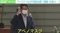 “アベノマスク”さらに8000万枚配布は必要? 介護施設からは戸惑いの声「利用者100人以上いても20枚」