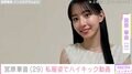水着ハイキックが話題・宮原華音(29)、私服姿でハイキックをする様子に反響「キレキレやな!」「抜群すぎるスタイル!」