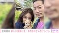 黒木啓司の妻・宮崎麗果、新しい家族“マルプーのアンジー”を紹介「パパは既に超ーデレデレ」