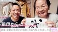 武尊、最愛の祖母との別れを報告「記者会見終わってやっと会いに来れた」 試合用パンツの「武尊」は祖母直筆