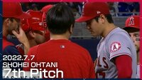 【映像】大谷、10個目の三振で締めて雄叫びあげる