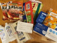 2700ツネの嫁『大阪の両親から』