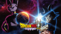 ドラゴンボール超 ビルス