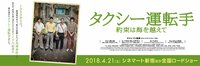 映画『タクシー運転手 ～約束は海を越えて～』 (@taxidriver0421) | Twitter