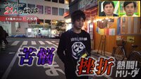 大和証券 Mリーグ2018 - 熱闘!Mリーグ - #6:【緊急参戦!亀田大毅が生出演】 | 動画視聴は【Abemaビデオ(AbemaTV)】