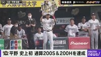 【映像】地味を笑うな！ 鉄腕・オリ平野が大記録達成