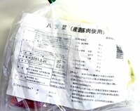 渡辺美奈代『パパさんcooking』