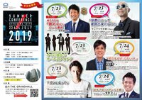 Nosuke（Drummer）『しんちゃん劇場拡大版』