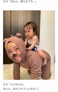 キンタロー。『旦那よありがとう。』