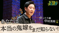 コロナ禍でも楽しめる！「日常に疲れた人が乗るべき列車」とは？