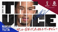 FIFAワールドカップカタール2022 - THE VOICE - 中山雄太編 (スポーツ) | 無料動画・見逃し配信を見るなら | ABEMA