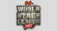 新日本プロレス WORLD TAG LEAGUE 2017 開幕戦 後楽園ホール | AbemaTV（アベマTV）
