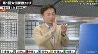 アベマde週末ボートレース