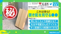 盗難防止に大活躍?! 置き配を利用したら…飼い犬の行動が可愛すぎる