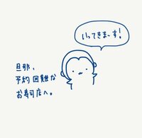 はあちゅう『旦那のお土産シリーズ』