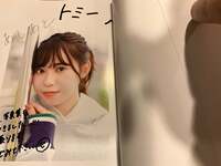 サンドウィッチマン富澤『新潟』