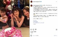 長谷川京子、47歳の誕生日迎え心境明かす「“今”に集中して楽しく生きていきたい」 吉瀬美智子らとの3ショットも公開