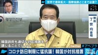 事前報告なしコロナ訪日制限に韓国猛抗議・対抗措置…妥当?