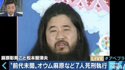 宮台真司氏「似たような事件は必ず繰り返される」松本死刑囚を知らない若い世代が知るべきオウム真理教