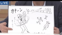 蛭子能収、巨人対ヤクルト戦をゆるゆる解説 「高橋由伸監督は寝てたのかな」