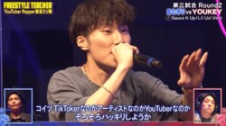 『フリースタイルティーチャー』11thシーズン「お前なんて、無名」「遅ぇよ時代」コムドットの“いい奴代表”あむぎりがMCバトルで博多4KのYOUKEYをディス!